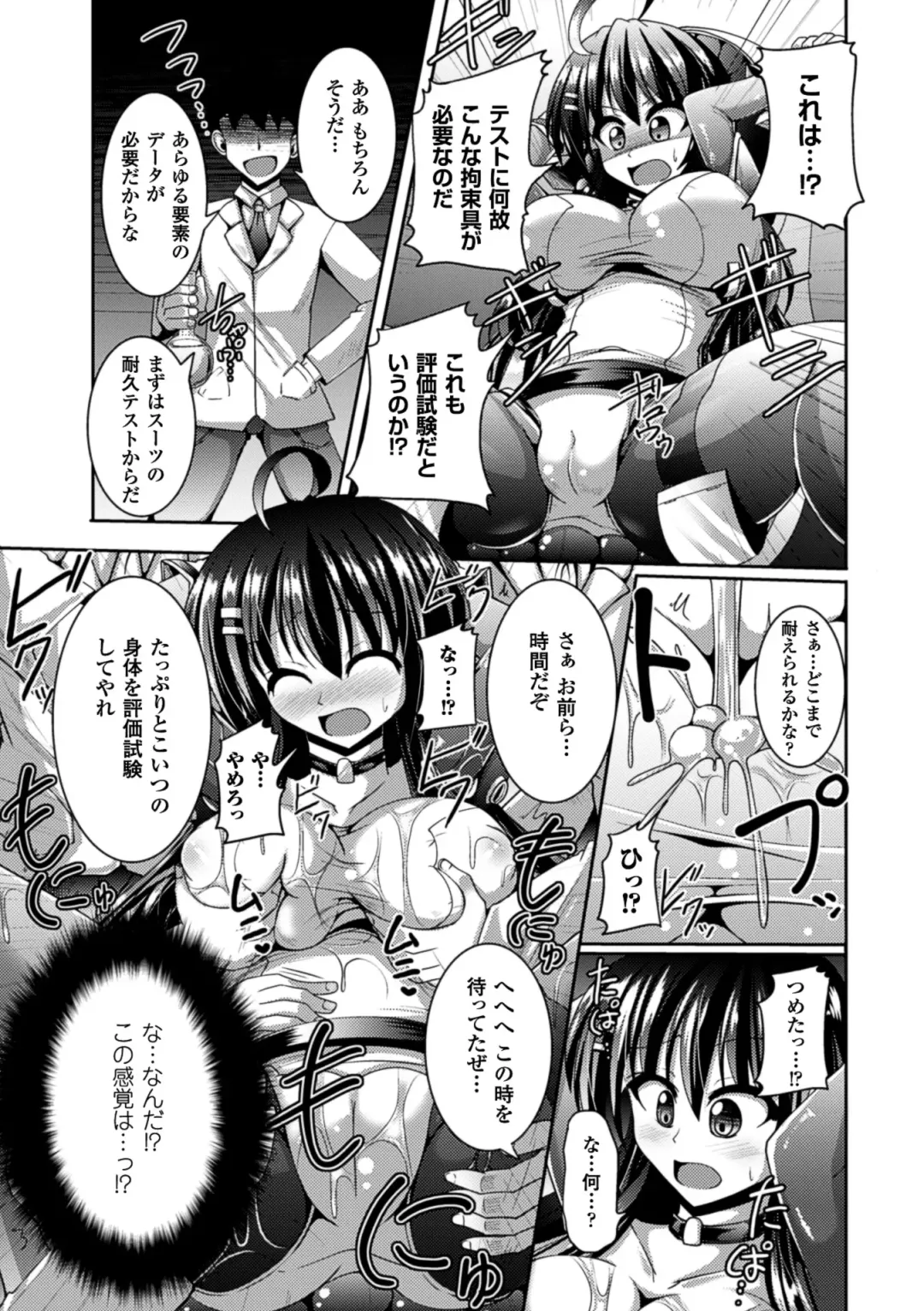 Picchiri Suit de Monzetsu suru Heroine-tachi Vol. 1 Fhentai - Page 26