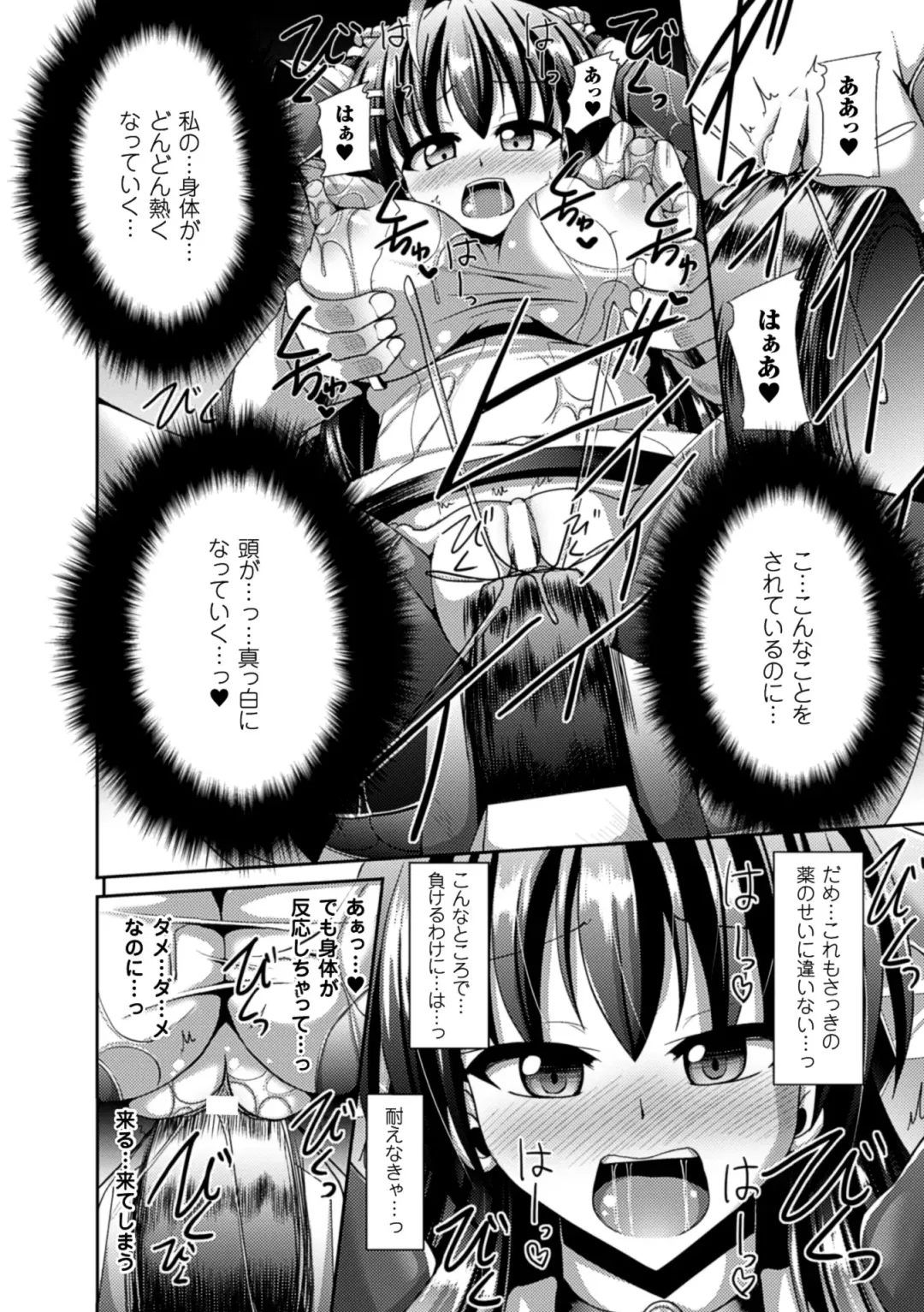 Picchiri Suit de Monzetsu suru Heroine-tachi Vol. 1 Fhentai - Page 35