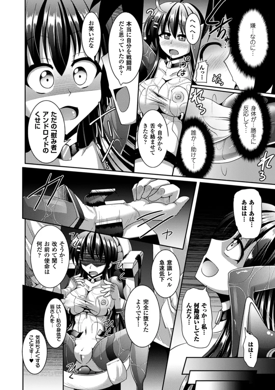 Picchiri Suit de Monzetsu suru Heroine-tachi Vol. 1 Fhentai - Page 39