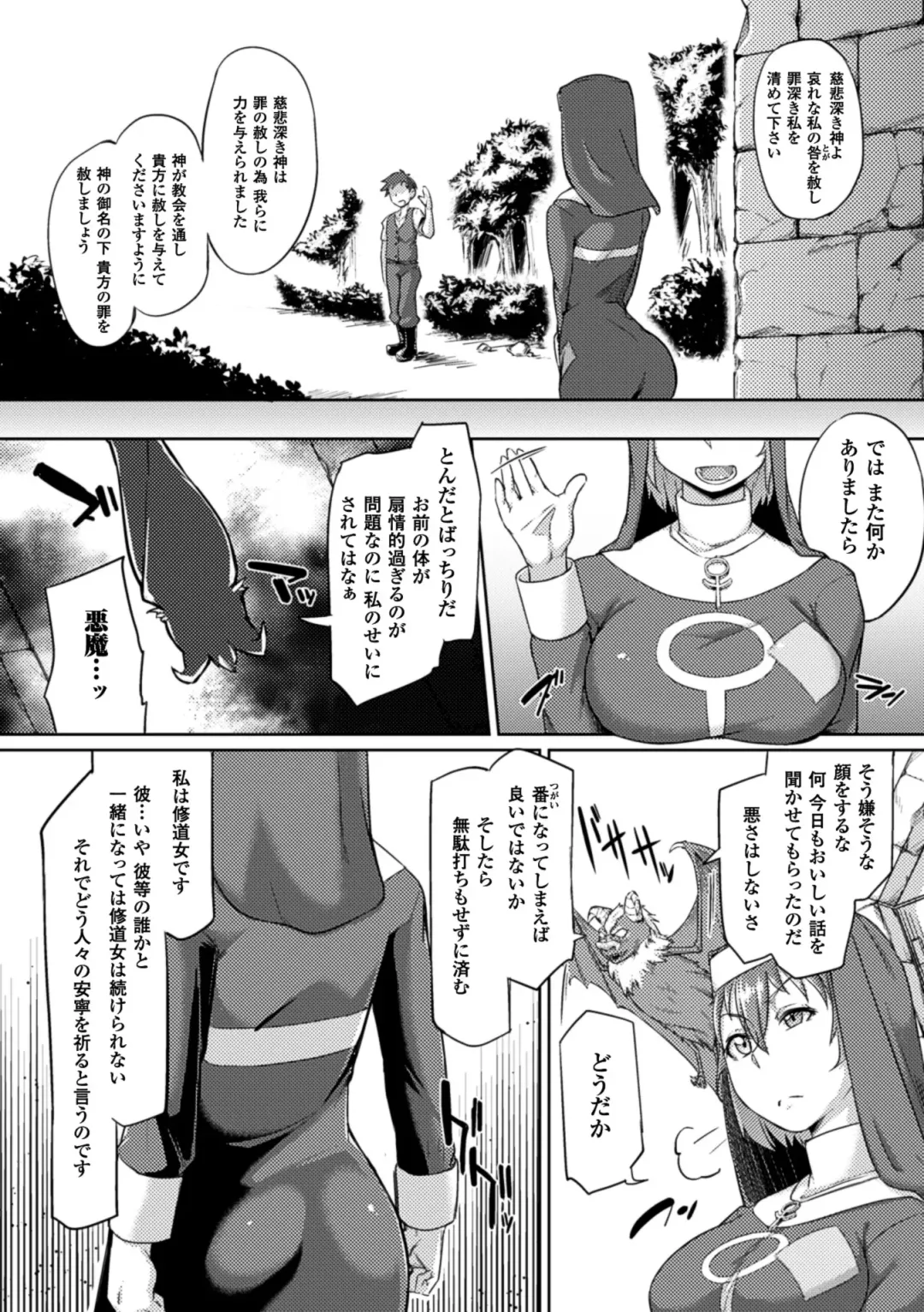 Picchiri Suit de Monzetsu suru Heroine-tachi Vol. 1 Fhentai - Page 45