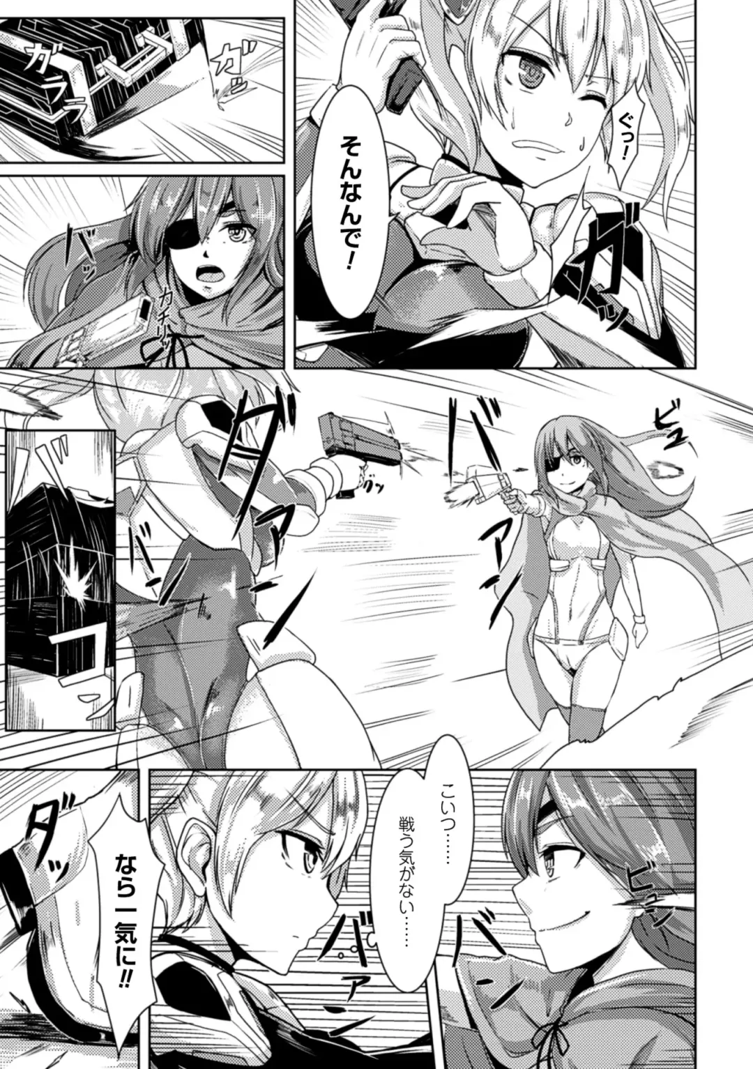 Picchiri Suit de Monzetsu suru Heroine-tachi Vol. 1 Fhentai - Page 6