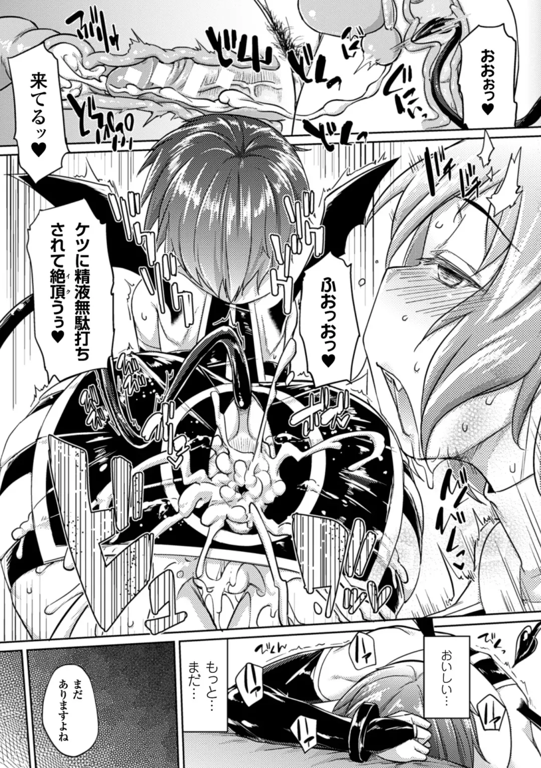 Picchiri Suit de Monzetsu suru Heroine-tachi Vol. 1 Fhentai - Page 62