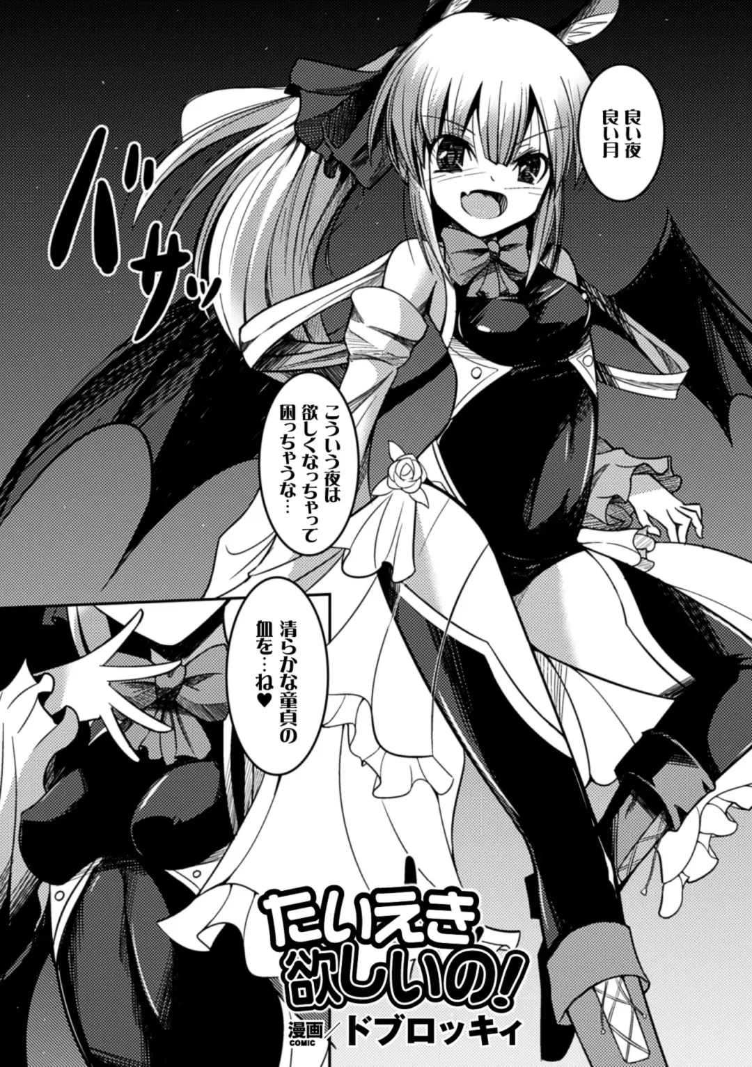 Picchiri Suit de Monzetsu suru Heroine-tachi Vol. 1 Fhentai - Page 64