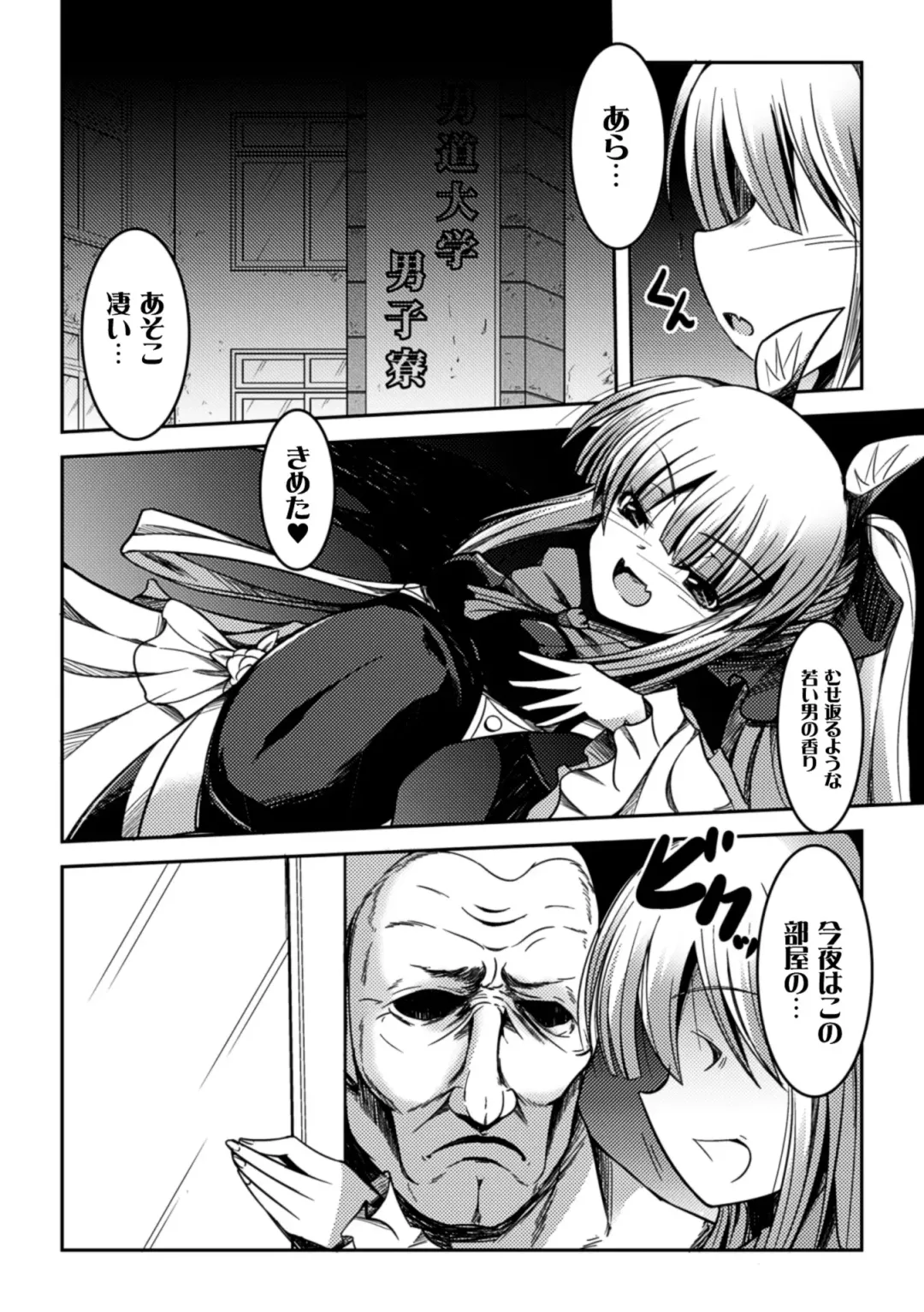 Picchiri Suit de Monzetsu suru Heroine-tachi Vol. 1 Fhentai - Page 65