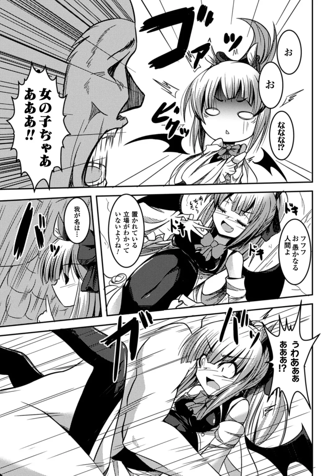 Picchiri Suit de Monzetsu suru Heroine-tachi Vol. 1 Fhentai - Page 66