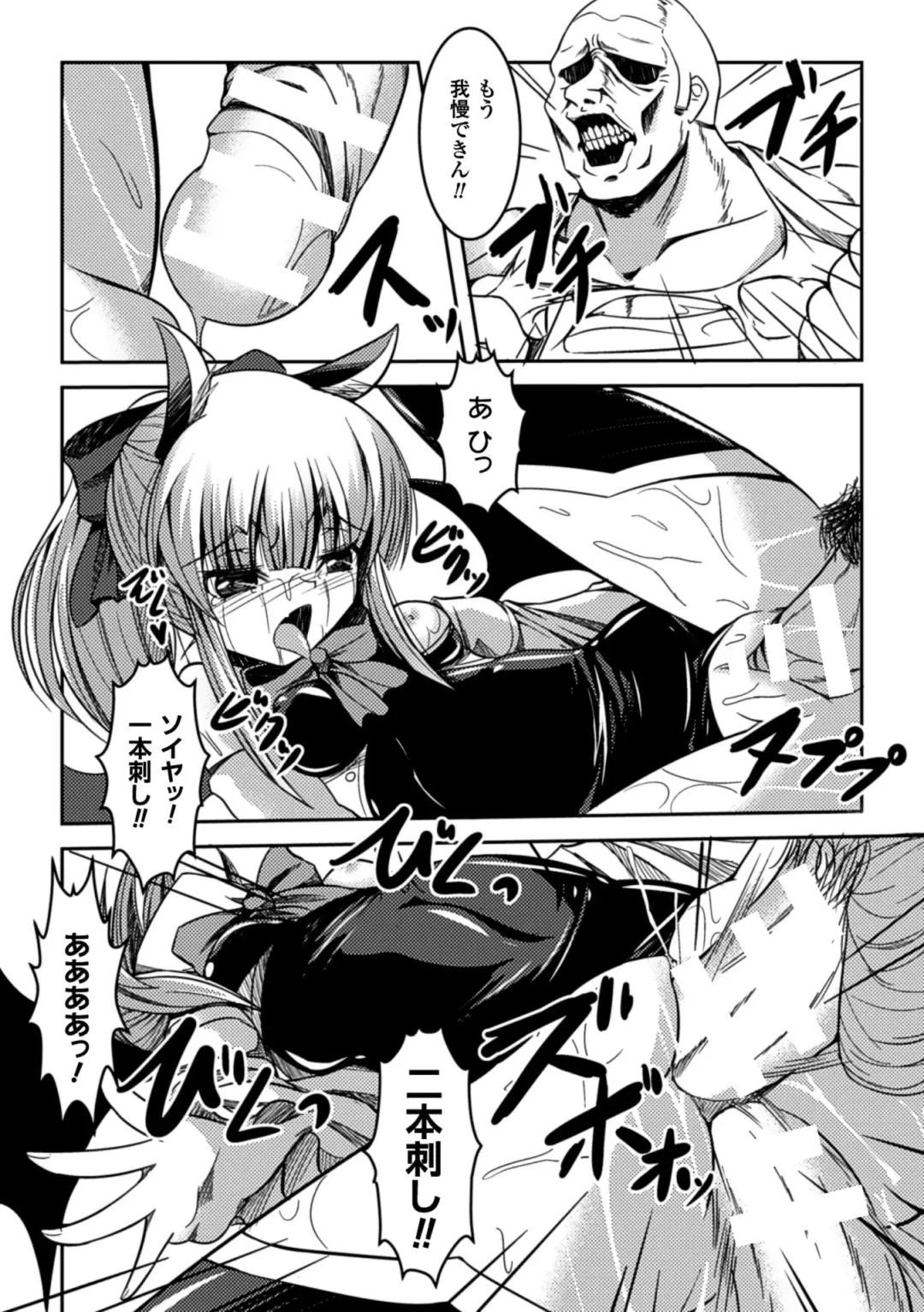 Picchiri Suit de Monzetsu suru Heroine-tachi Vol. 1 Fhentai - Page 79