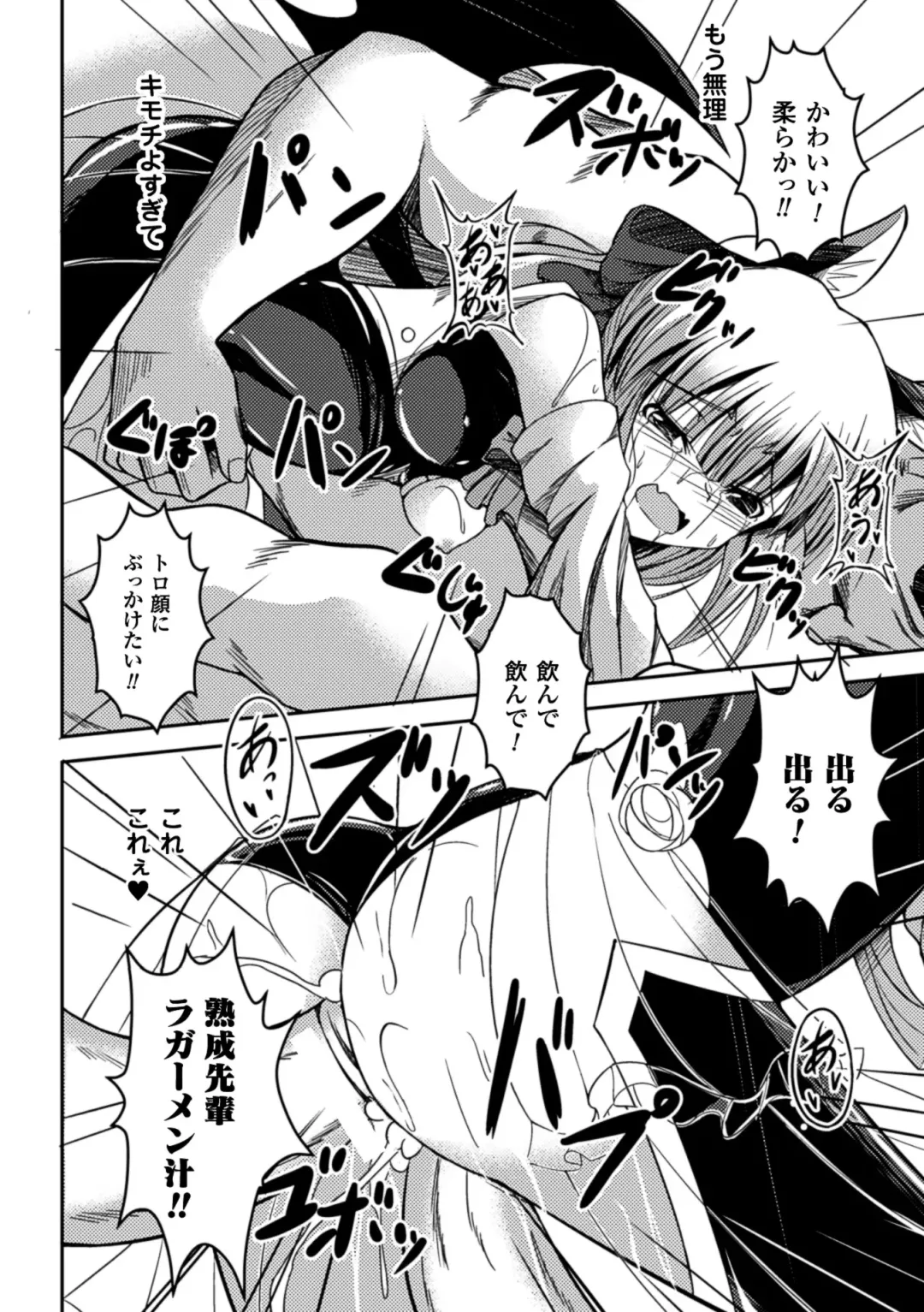 Picchiri Suit de Monzetsu suru Heroine-tachi Vol. 1 Fhentai - Page 81