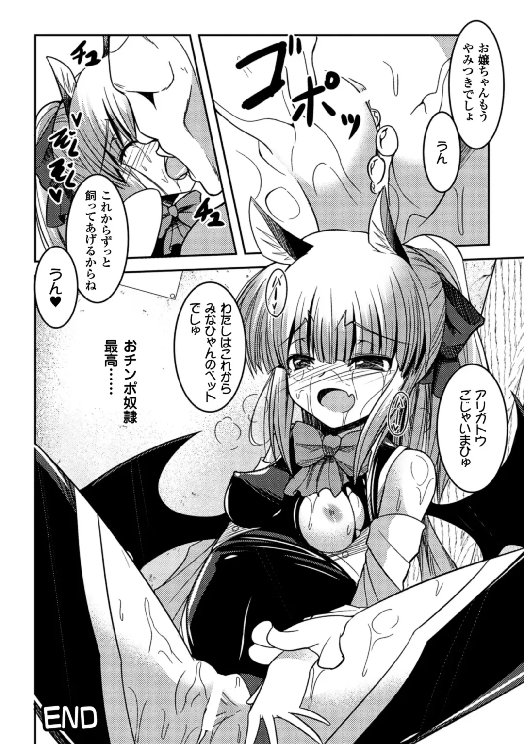 Picchiri Suit de Monzetsu suru Heroine-tachi Vol. 1 Fhentai - Page 83