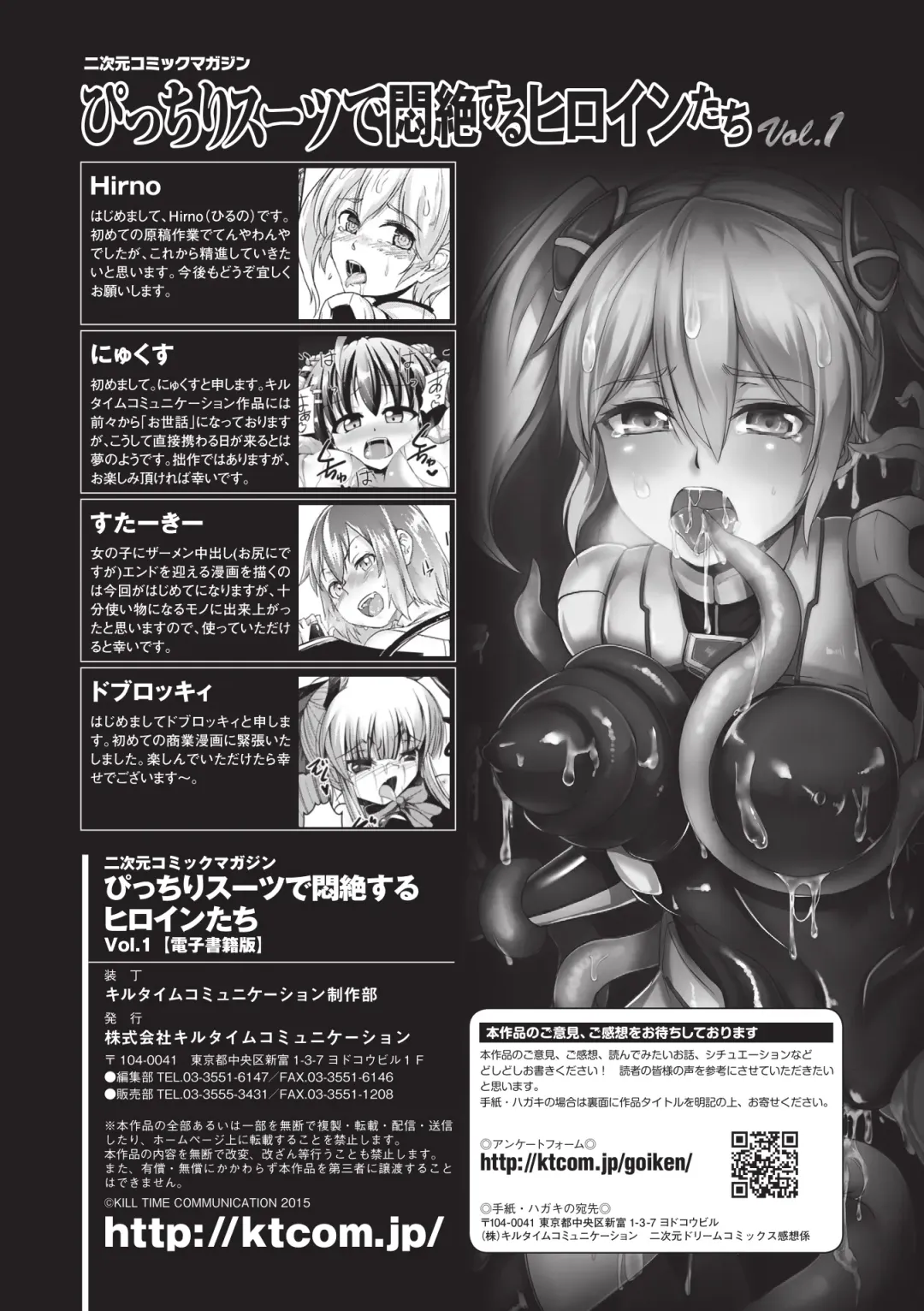 Picchiri Suit de Monzetsu suru Heroine-tachi Vol. 1 Fhentai - Page 89