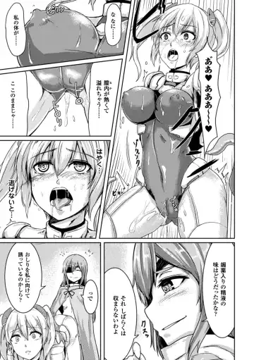 Picchiri Suit de Monzetsu suru Heroine-tachi Vol. 1 Fhentai.net - Page 12