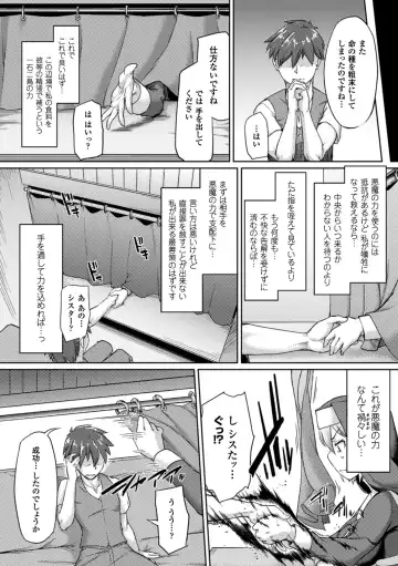 Picchiri Suit de Monzetsu suru Heroine-tachi Vol. 1 Fhentai.net - Page 47