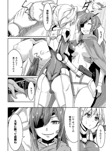 Picchiri Suit de Monzetsu suru Heroine-tachi Vol. 1 Fhentai.net - Page 7