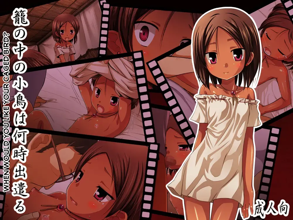 [Yukino Minato] Kago no Naka no Kotori wa Itsu Deyaru Sousaishikiban | When Would You Like Your Caged Bird? Fhentai - Page 1