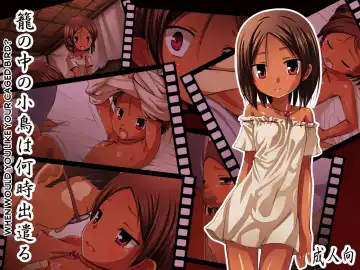 Read [Yukino Minato] Kago no Naka no Kotori wa Itsu Deyaru Sousaishikiban | When Would You Like Your Caged Bird? - Fhentai