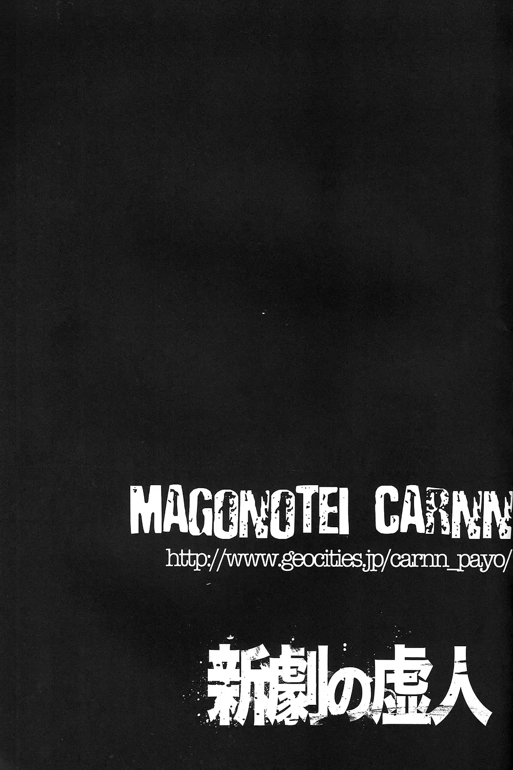 [Carn - Mr.lostman - Nanakagi Satoshi] Shingeki No Kyojin Fhentai - Page 10