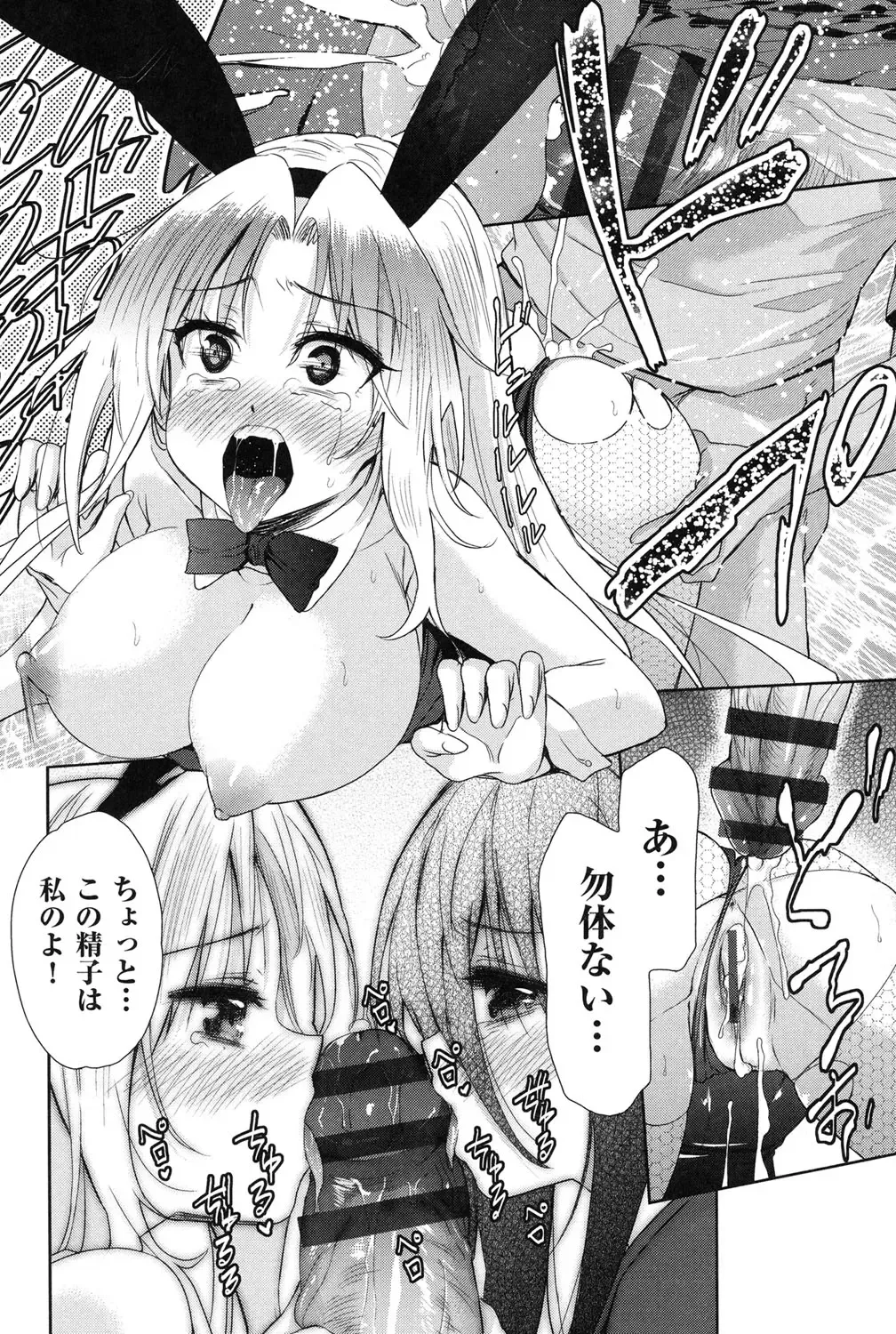 [Tetsuna] Nijigen Kanojo - Two-Dimensional Her Fhentai - Page 101