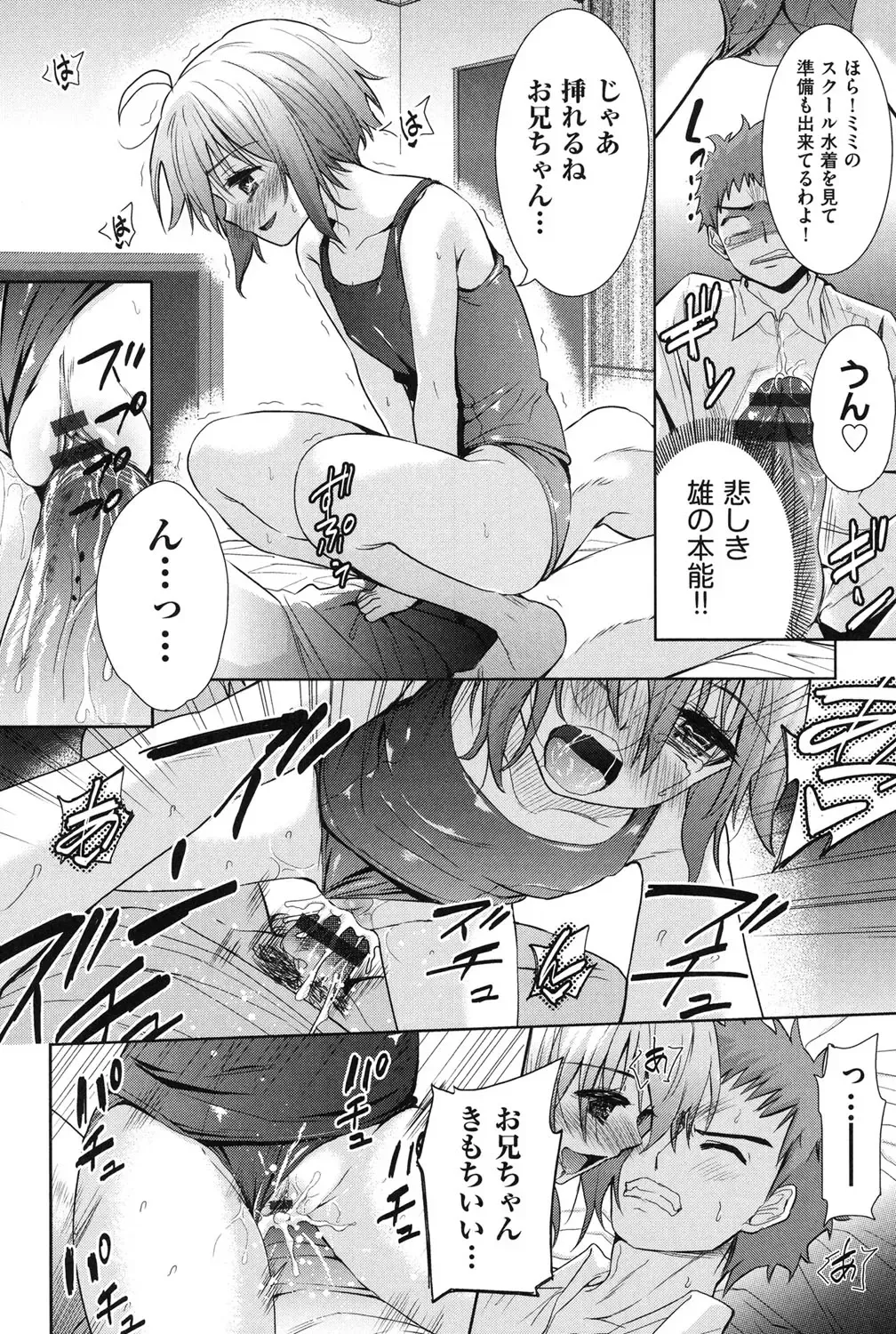 [Tetsuna] Nijigen Kanojo - Two-Dimensional Her Fhentai - Page 103