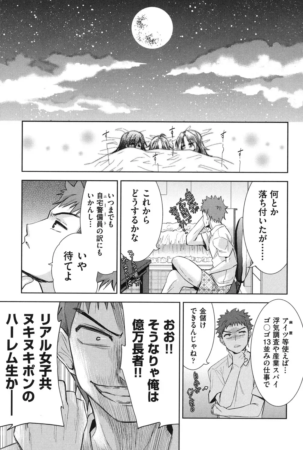 [Tetsuna] Nijigen Kanojo - Two-Dimensional Her Fhentai - Page 114