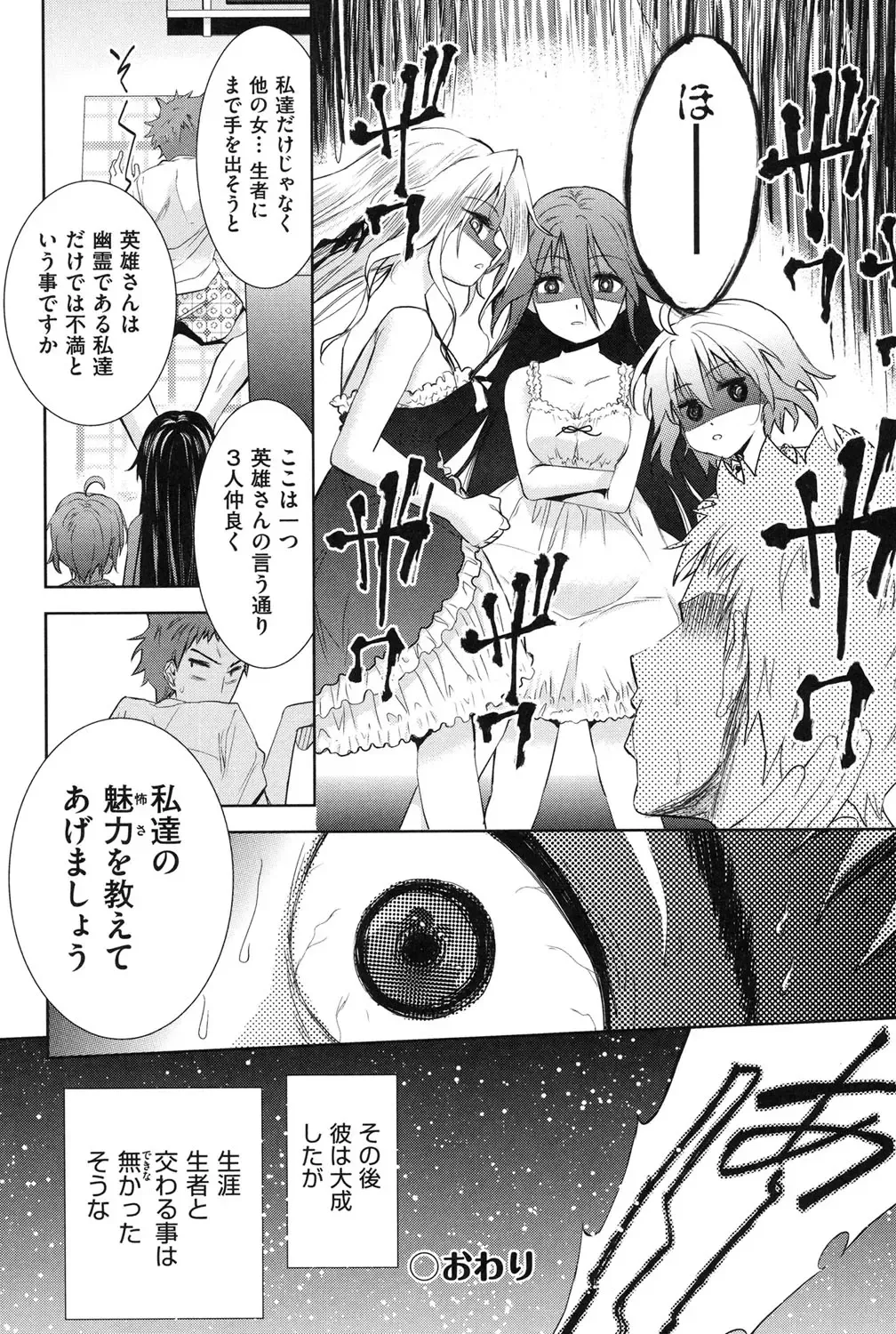 [Tetsuna] Nijigen Kanojo - Two-Dimensional Her Fhentai - Page 115