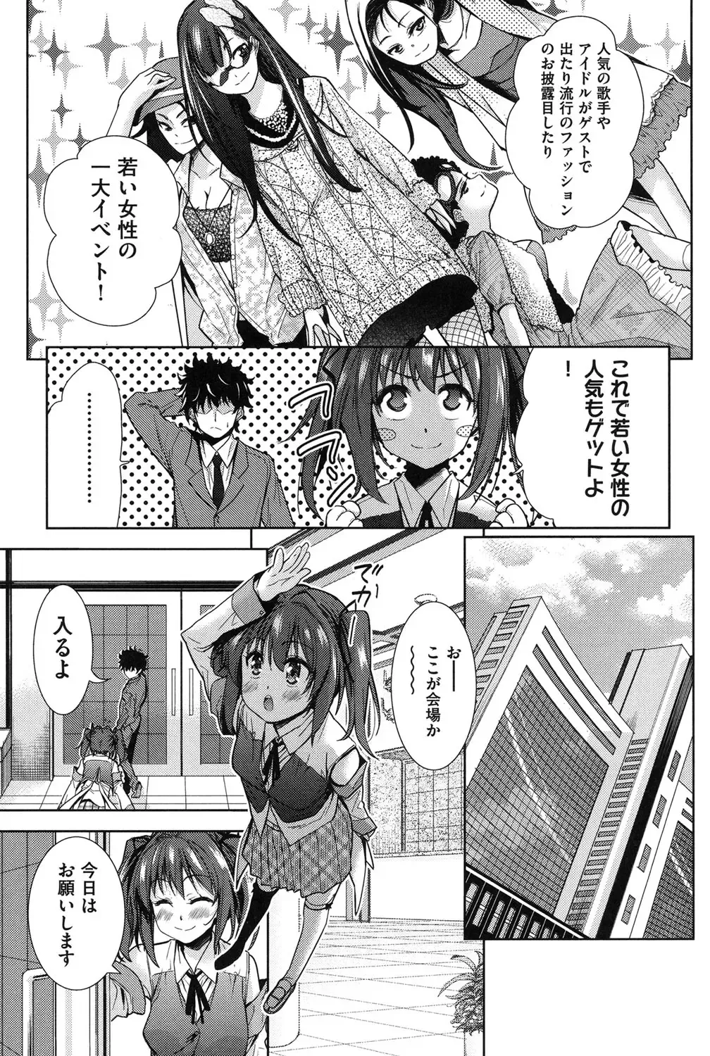 [Tetsuna] Nijigen Kanojo - Two-Dimensional Her Fhentai - Page 122