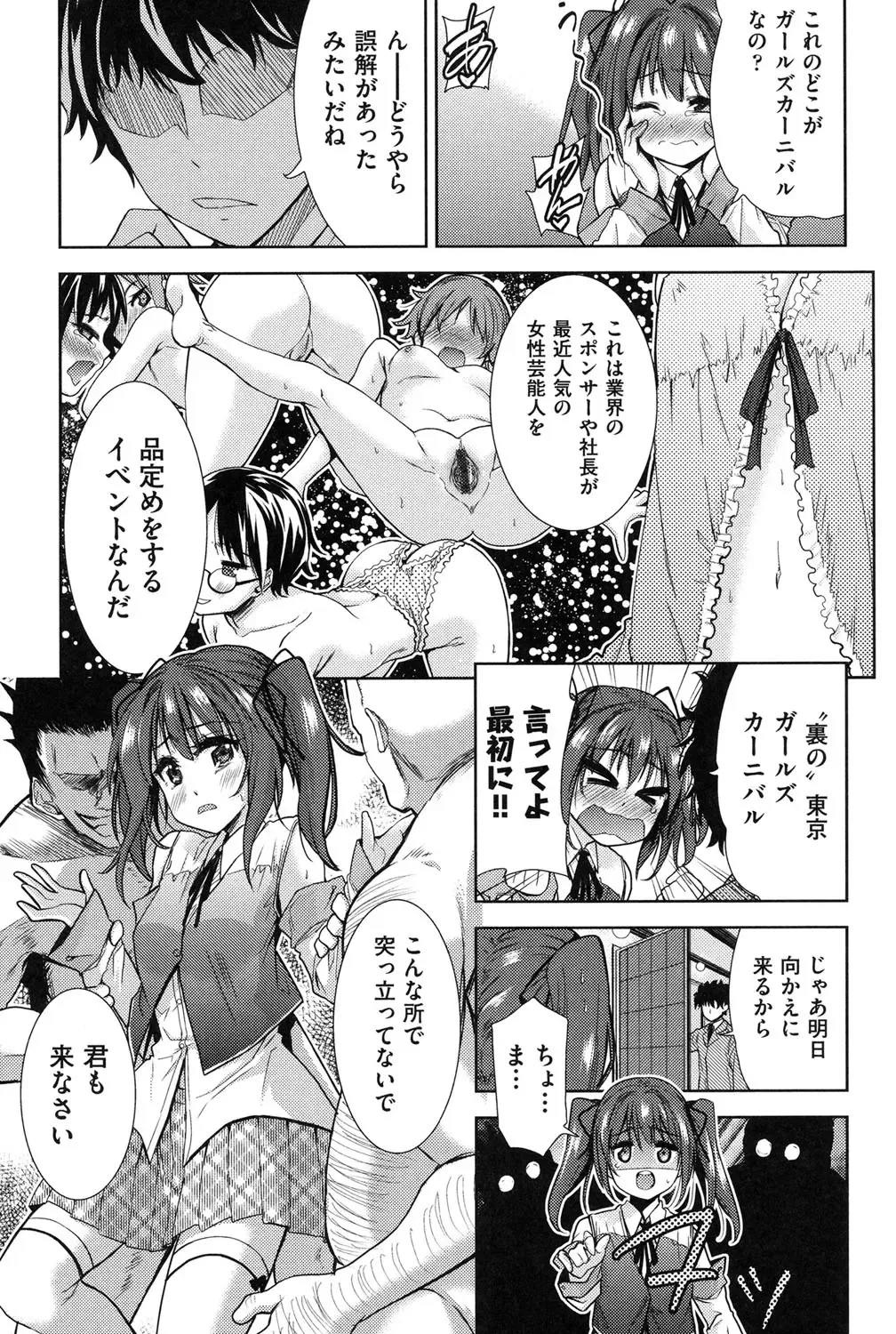 [Tetsuna] Nijigen Kanojo - Two-Dimensional Her Fhentai - Page 124