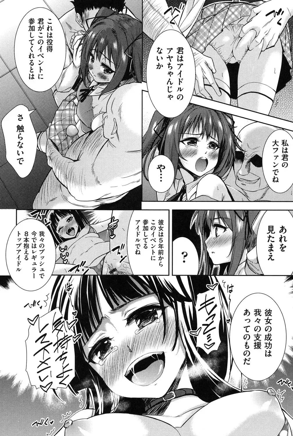 [Tetsuna] Nijigen Kanojo - Two-Dimensional Her Fhentai - Page 125