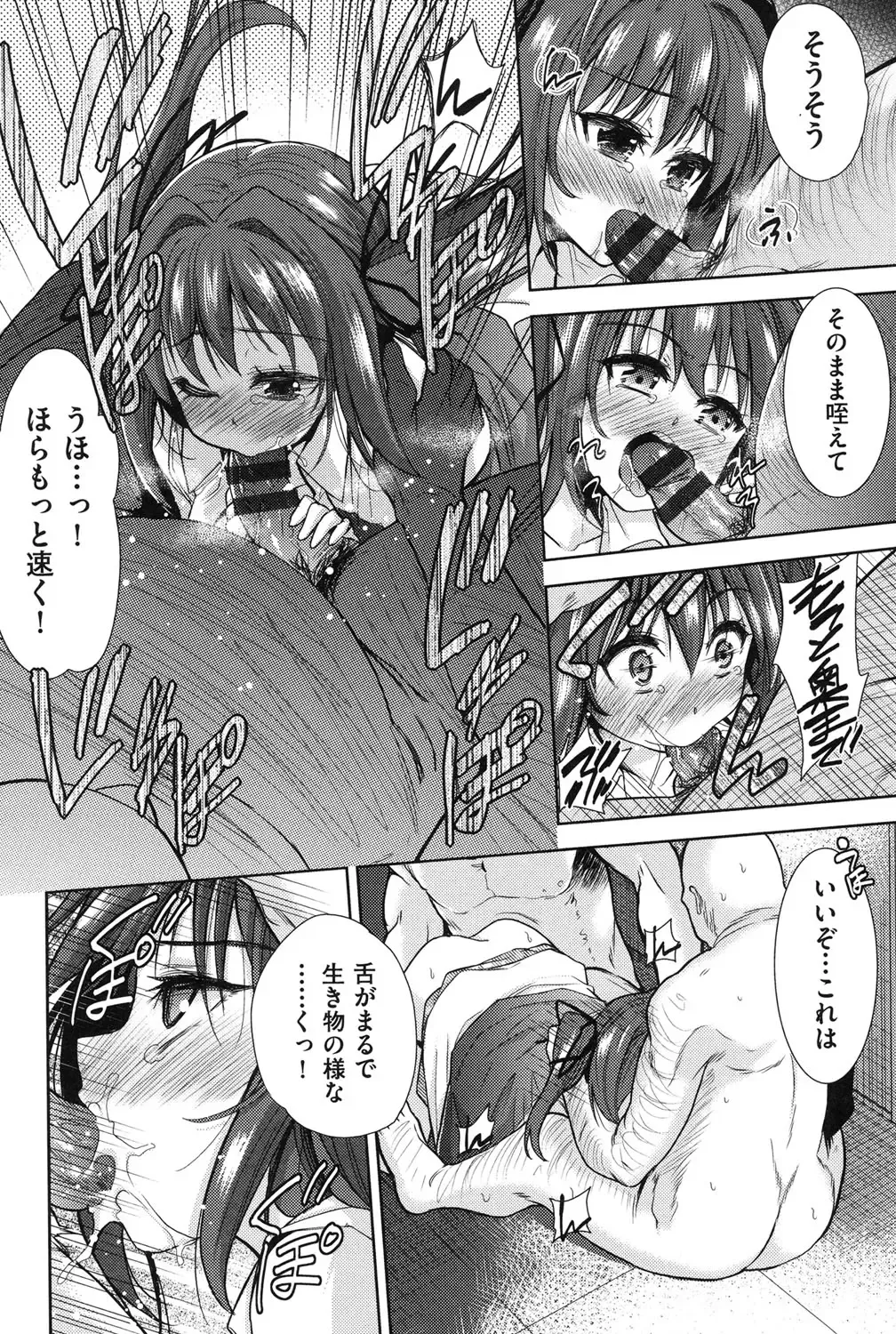 [Tetsuna] Nijigen Kanojo - Two-Dimensional Her Fhentai - Page 131