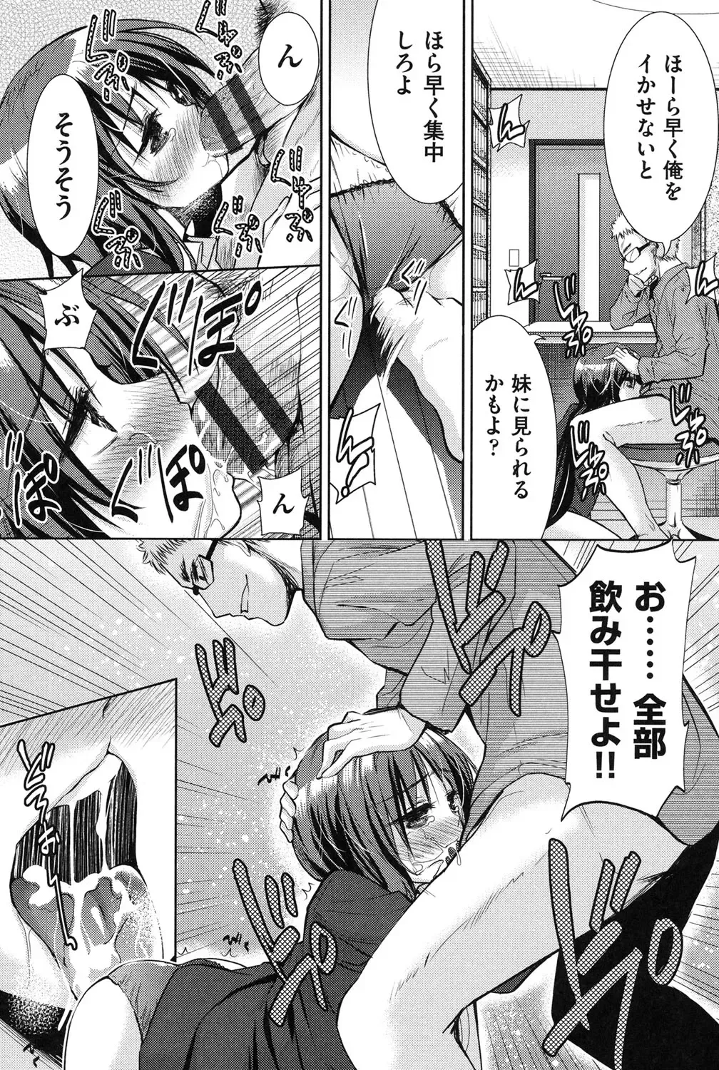 [Tetsuna] Nijigen Kanojo - Two-Dimensional Her Fhentai - Page 148