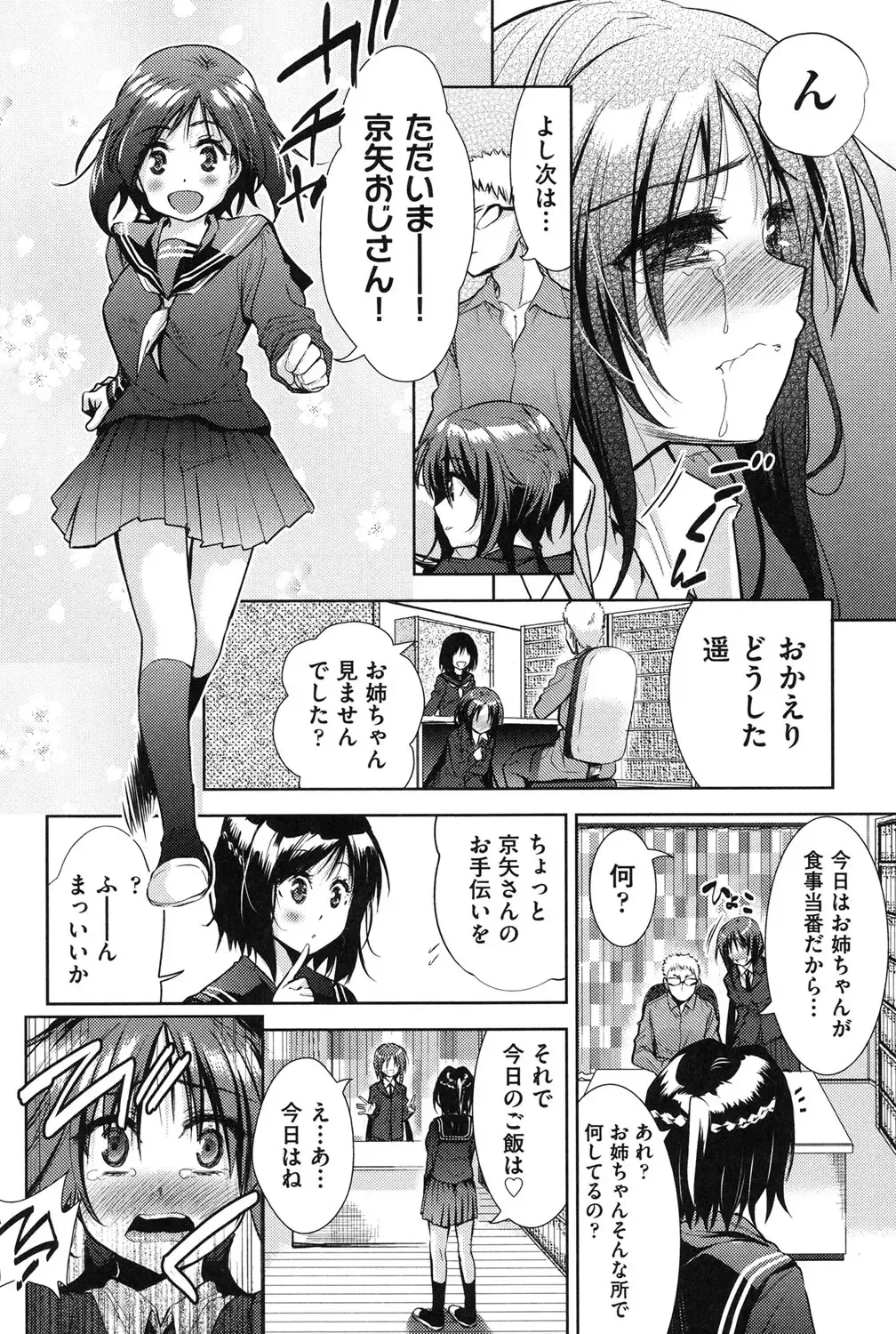 [Tetsuna] Nijigen Kanojo - Two-Dimensional Her Fhentai - Page 149