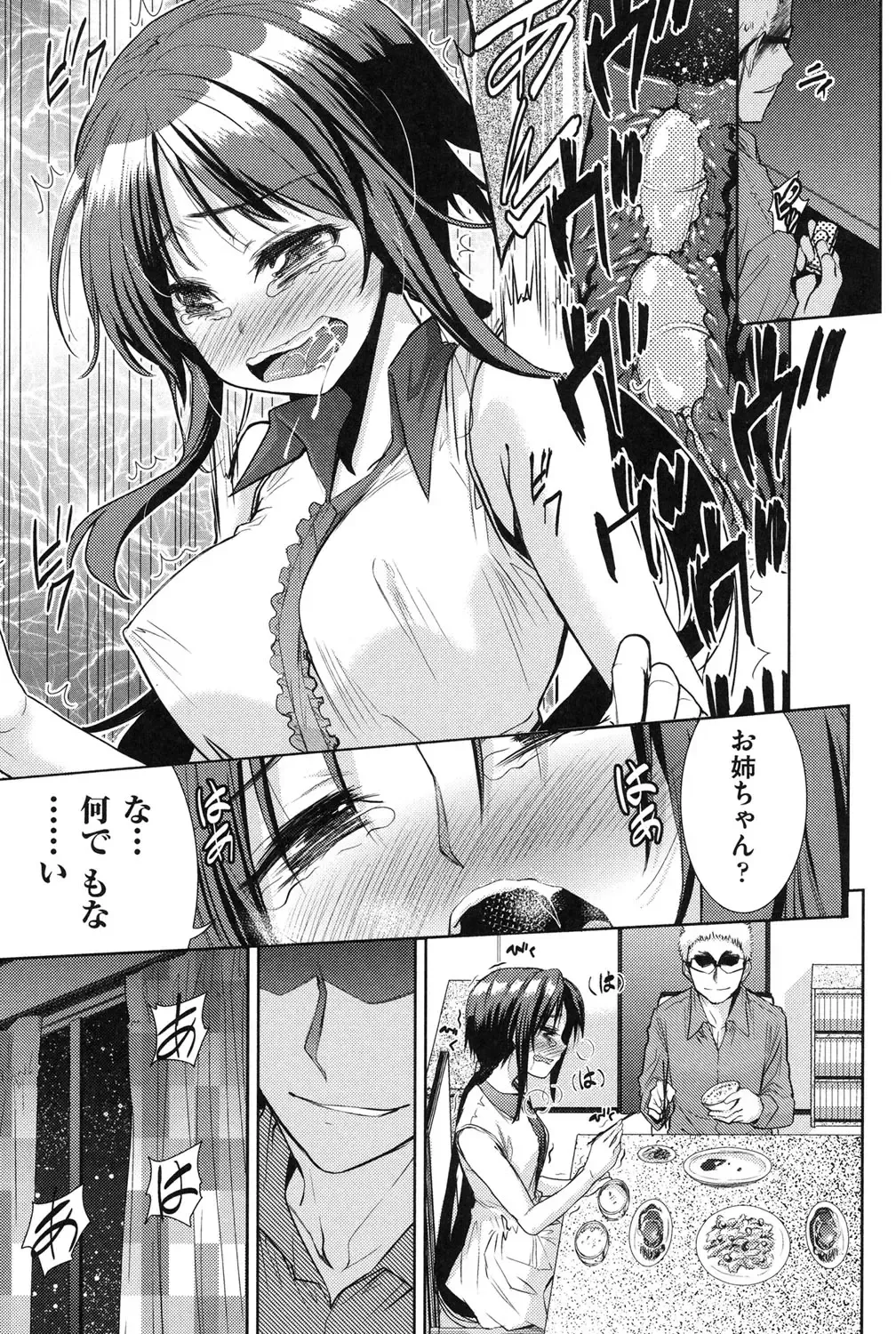 [Tetsuna] Nijigen Kanojo - Two-Dimensional Her Fhentai - Page 152