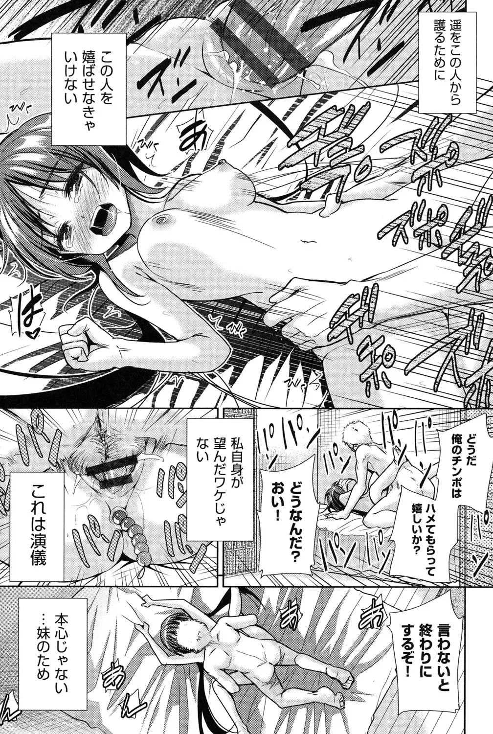 [Tetsuna] Nijigen Kanojo - Two-Dimensional Her Fhentai - Page 156