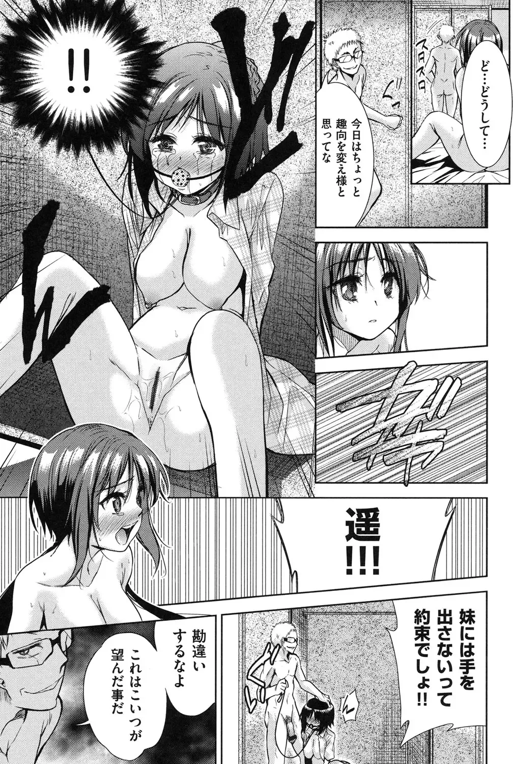 [Tetsuna] Nijigen Kanojo - Two-Dimensional Her Fhentai - Page 158