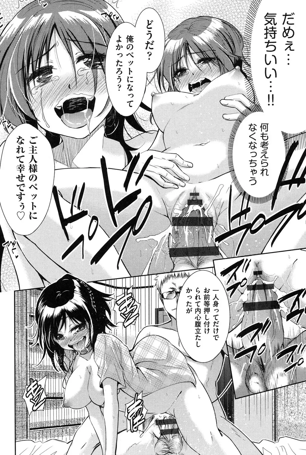 [Tetsuna] Nijigen Kanojo - Two-Dimensional Her Fhentai - Page 165