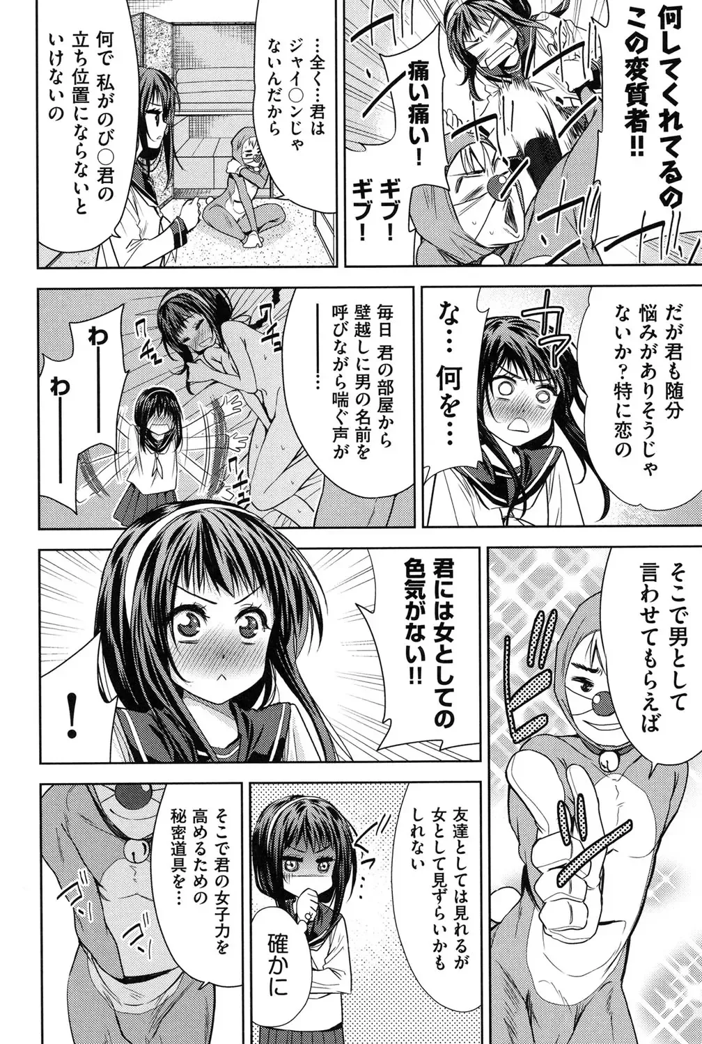 [Tetsuna] Nijigen Kanojo - Two-Dimensional Her Fhentai - Page 173