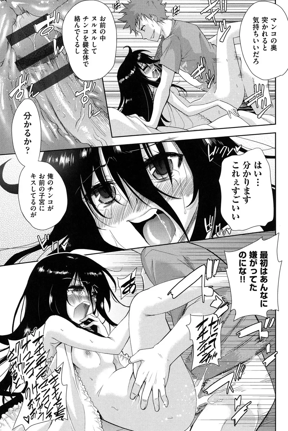 [Tetsuna] Nijigen Kanojo - Two-Dimensional Her Fhentai - Page 18
