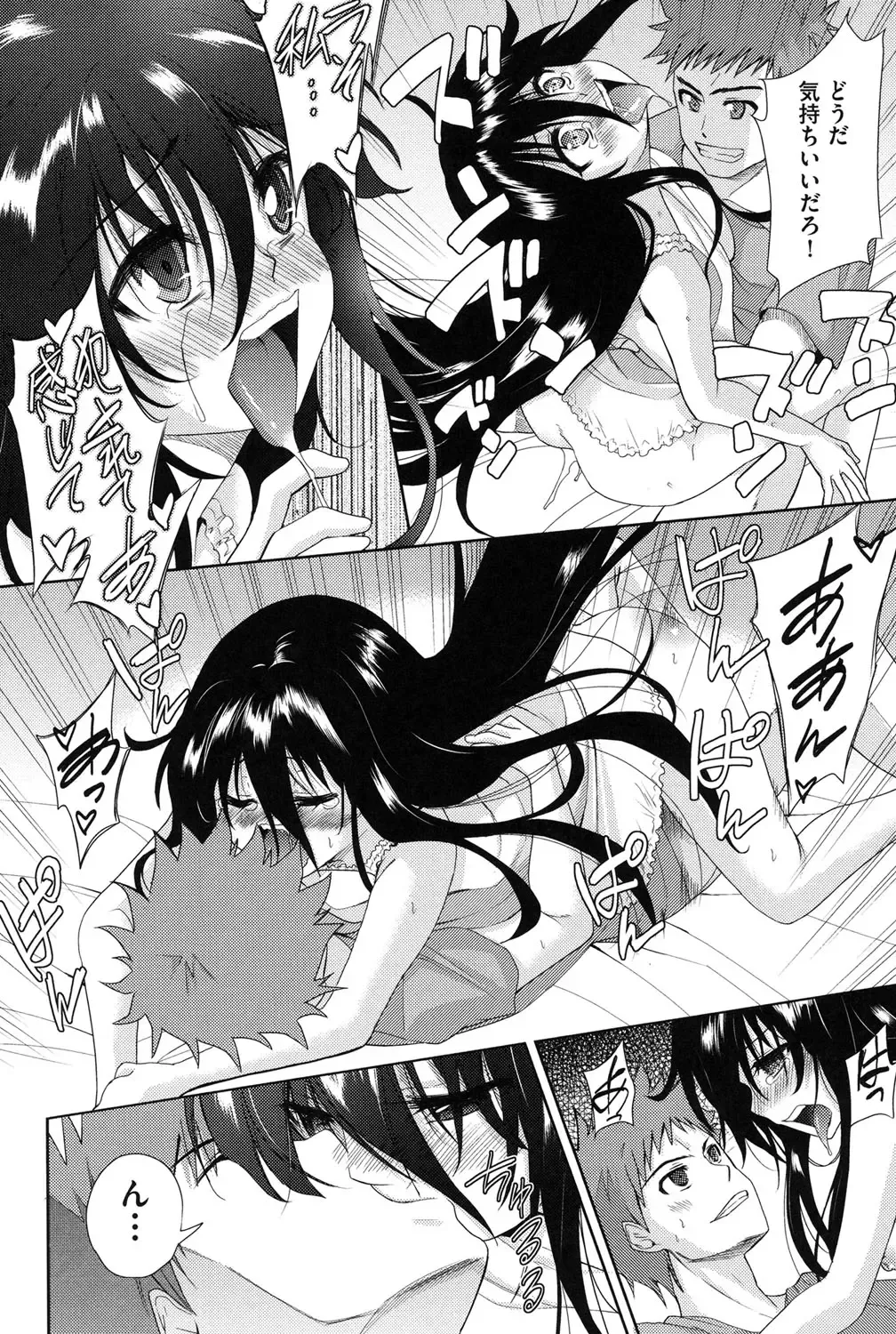 [Tetsuna] Nijigen Kanojo - Two-Dimensional Her Fhentai - Page 19