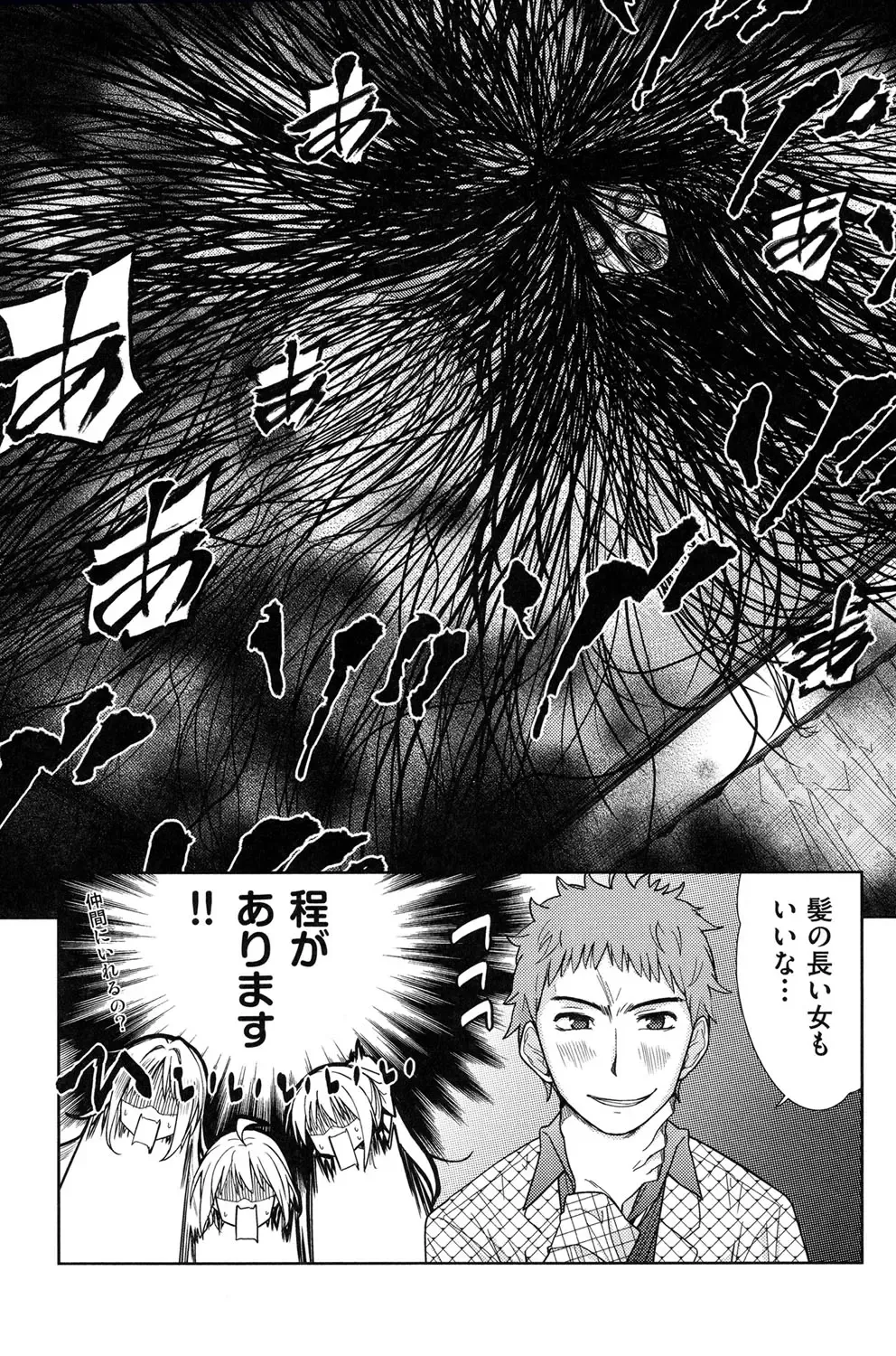 [Tetsuna] Nijigen Kanojo - Two-Dimensional Her Fhentai - Page 196