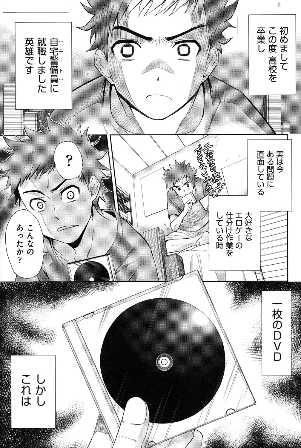 [Tetsuna] Nijigen Kanojo - Two-Dimensional Her Fhentai - Page 2