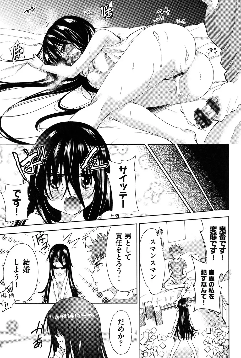 [Tetsuna] Nijigen Kanojo - Two-Dimensional Her Fhentai - Page 24