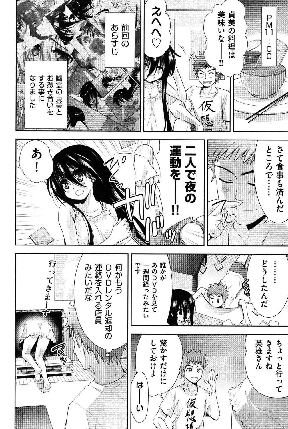 [Tetsuna] Nijigen Kanojo - Two-Dimensional Her Fhentai - Page 27