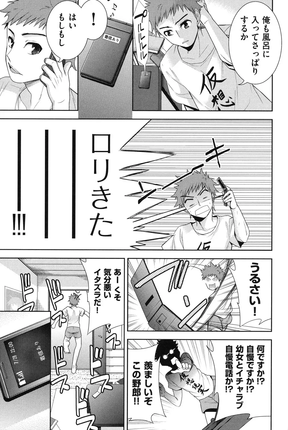 [Tetsuna] Nijigen Kanojo - Two-Dimensional Her Fhentai - Page 28
