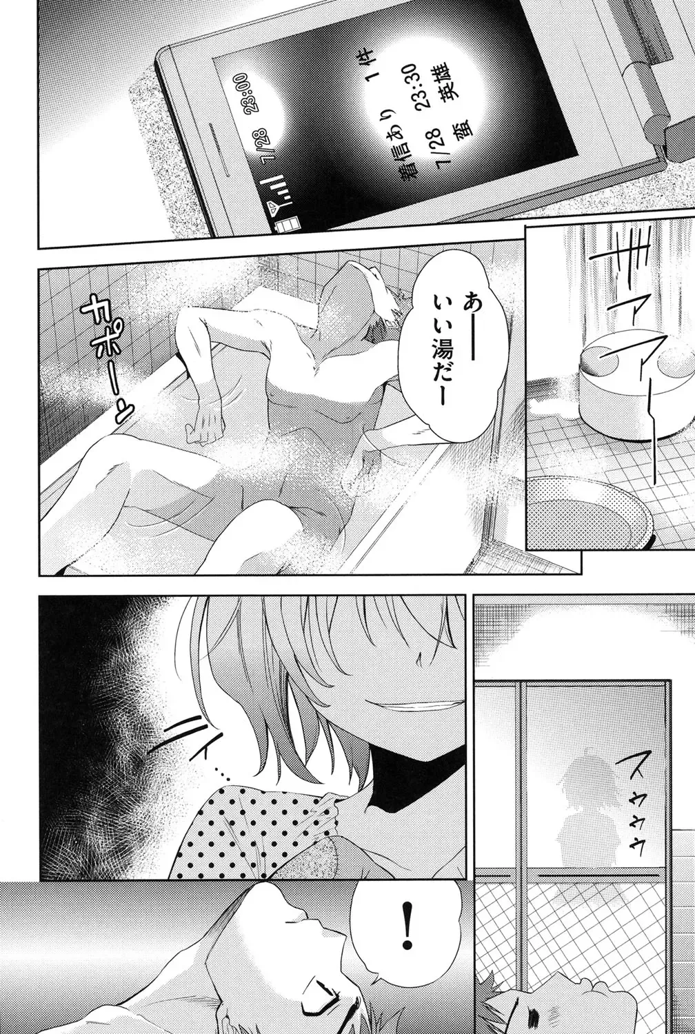 [Tetsuna] Nijigen Kanojo - Two-Dimensional Her Fhentai - Page 29