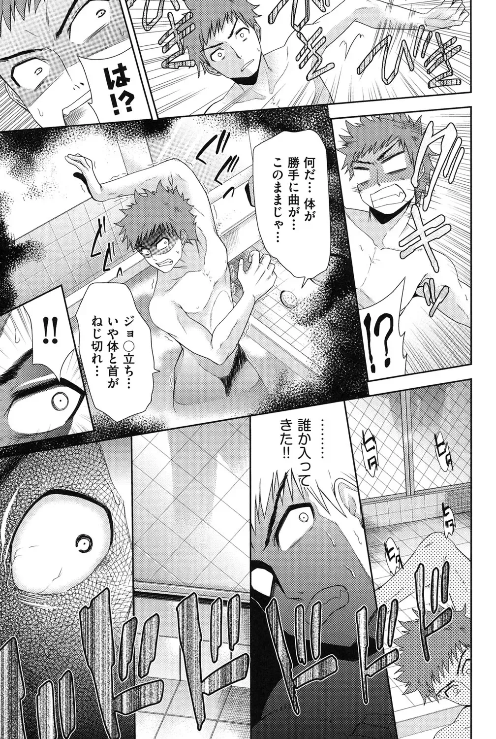[Tetsuna] Nijigen Kanojo - Two-Dimensional Her Fhentai - Page 30