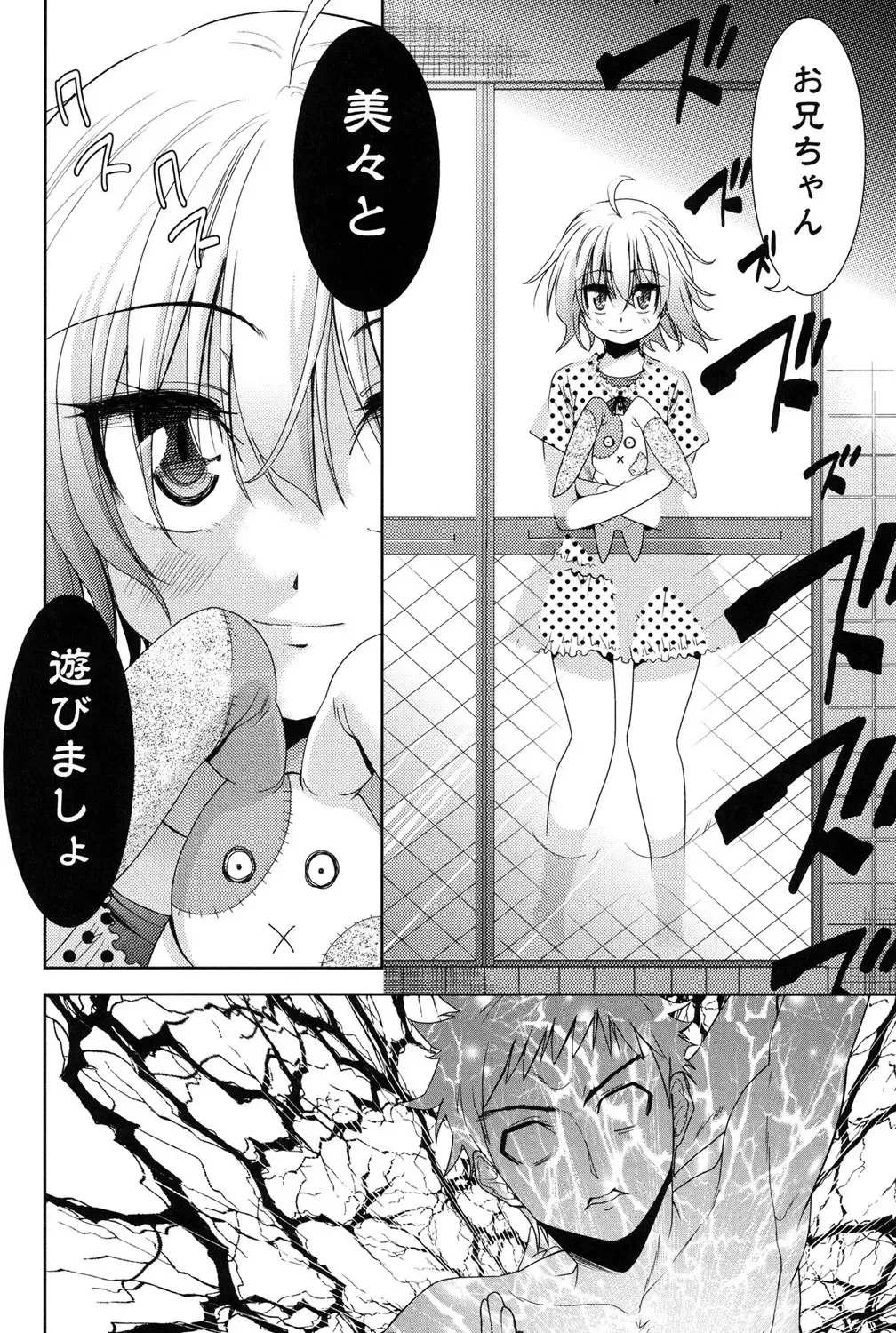[Tetsuna] Nijigen Kanojo - Two-Dimensional Her Fhentai - Page 31