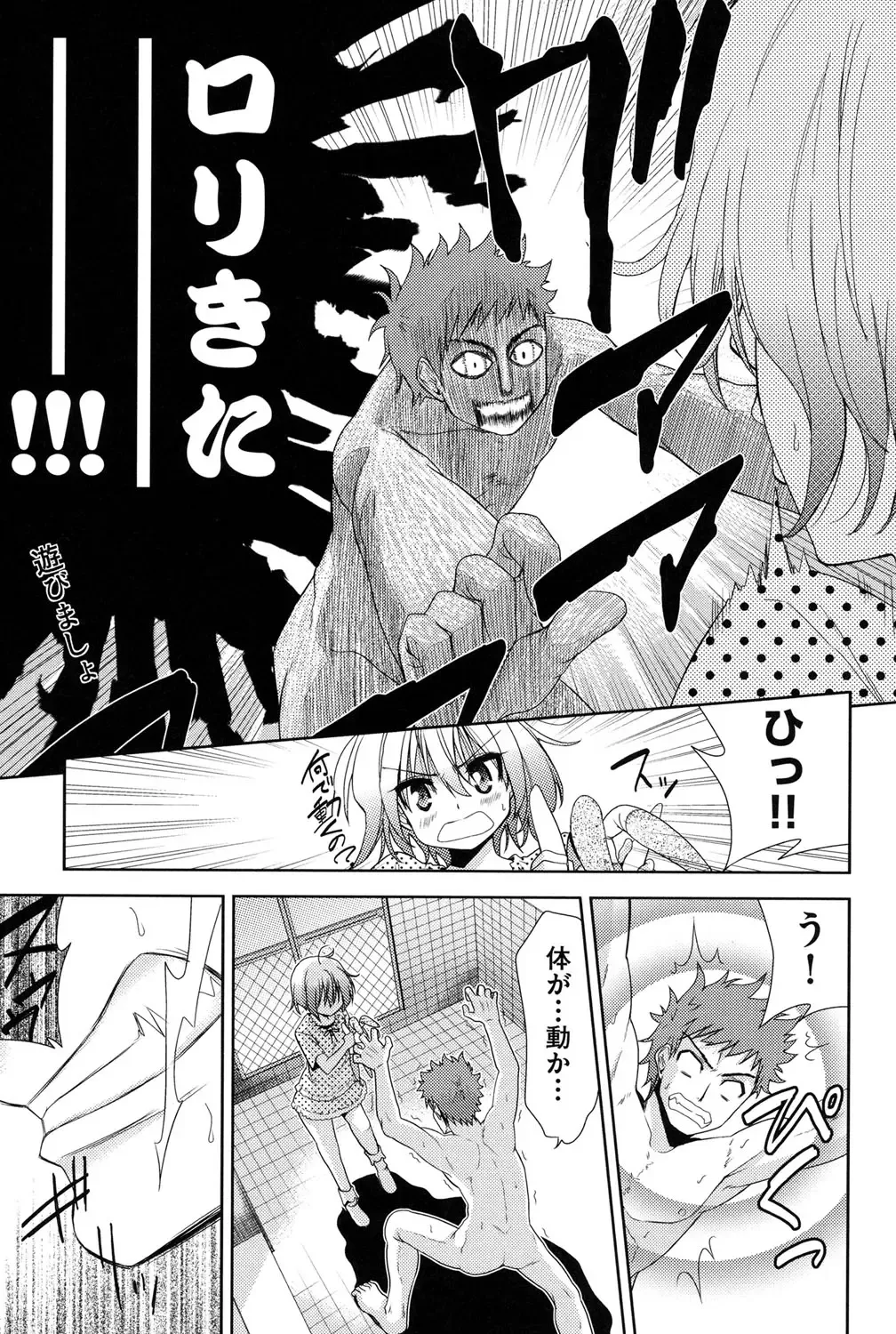 [Tetsuna] Nijigen Kanojo - Two-Dimensional Her Fhentai - Page 32