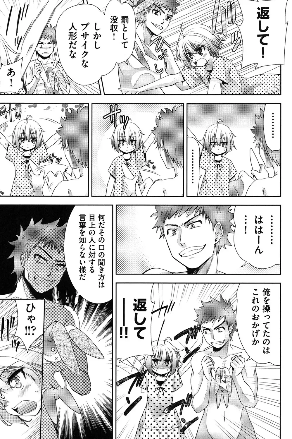 [Tetsuna] Nijigen Kanojo - Two-Dimensional Her Fhentai - Page 34