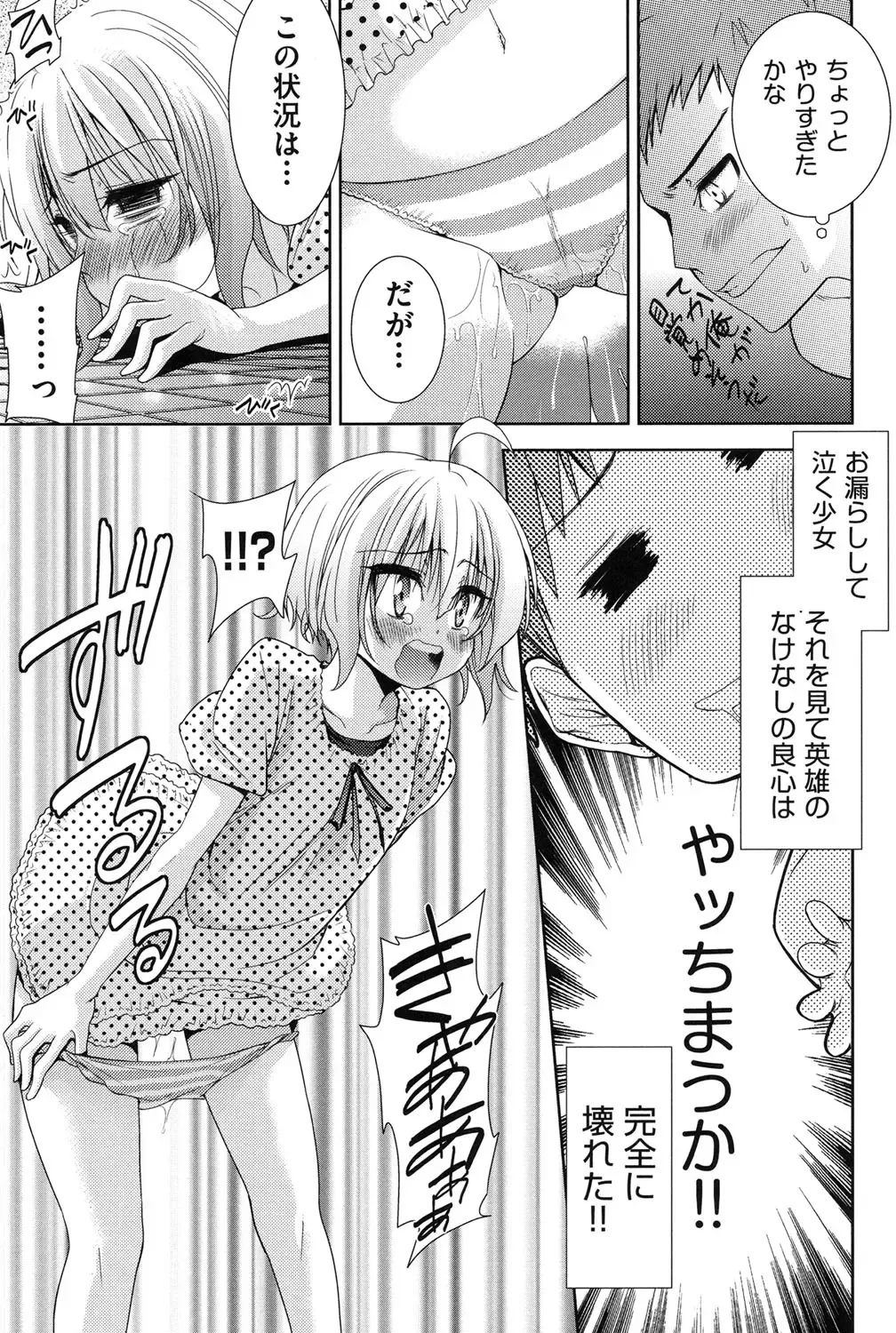 [Tetsuna] Nijigen Kanojo - Two-Dimensional Her Fhentai - Page 38