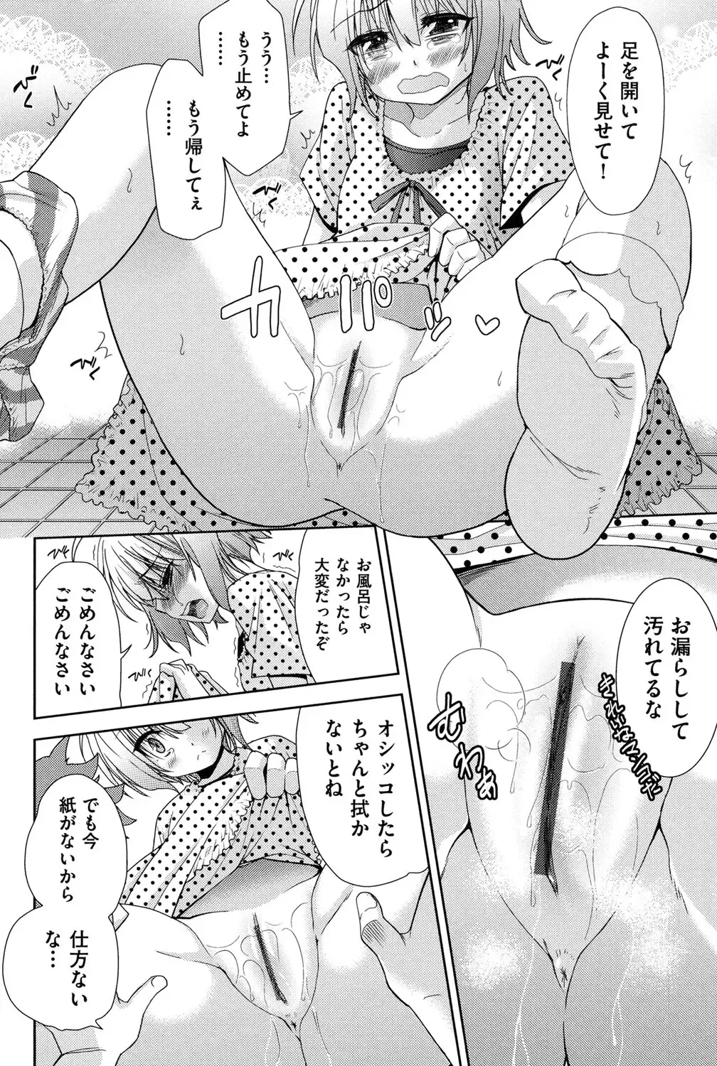 [Tetsuna] Nijigen Kanojo - Two-Dimensional Her Fhentai - Page 39