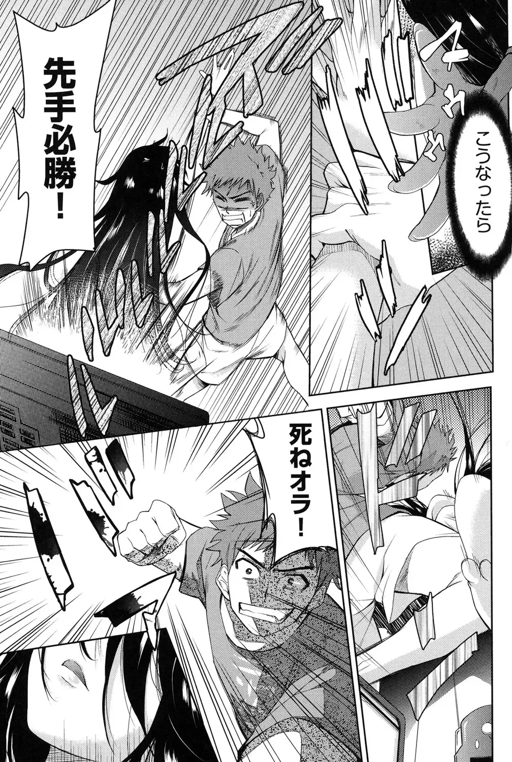 [Tetsuna] Nijigen Kanojo - Two-Dimensional Her Fhentai - Page 4