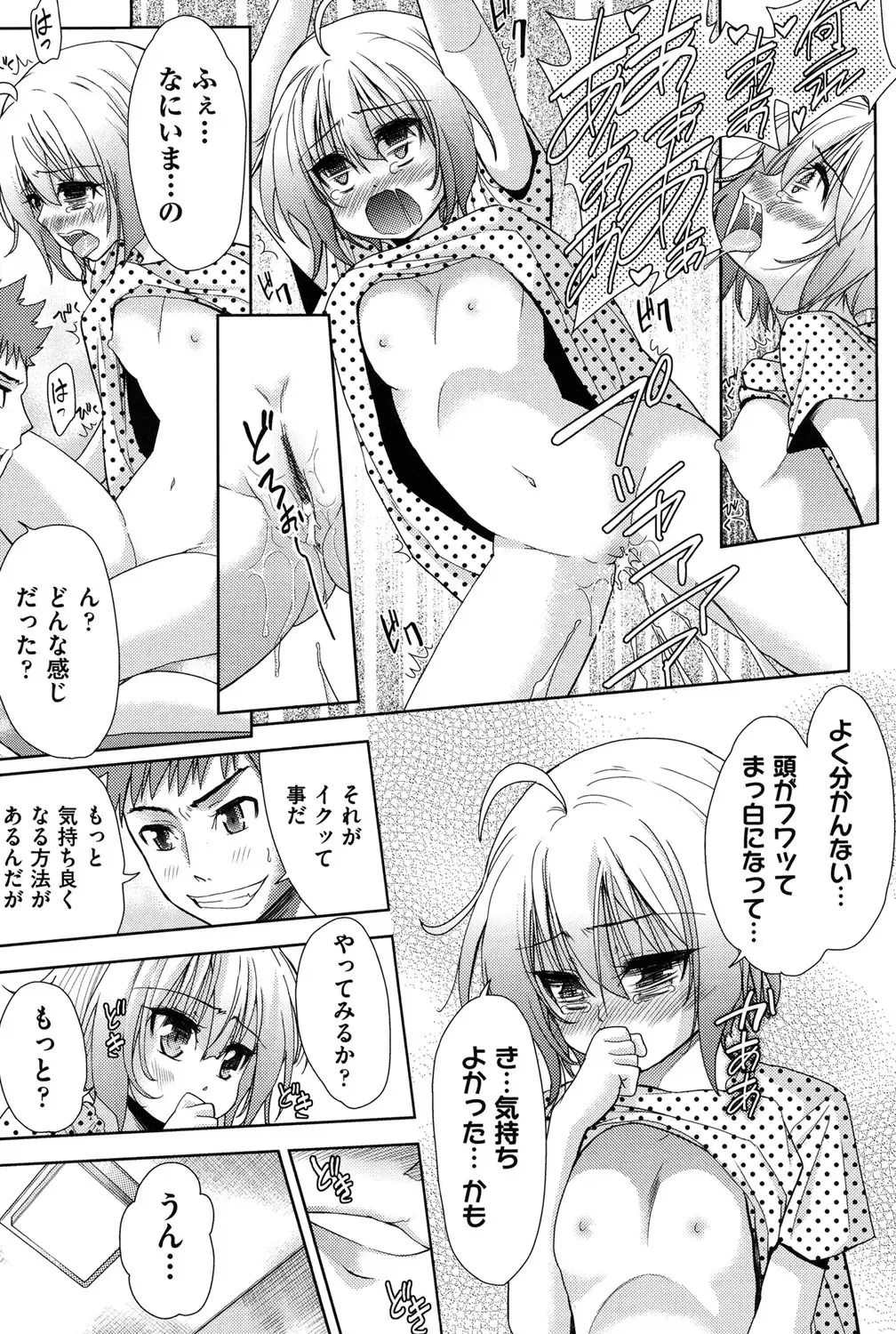 [Tetsuna] Nijigen Kanojo - Two-Dimensional Her Fhentai - Page 42